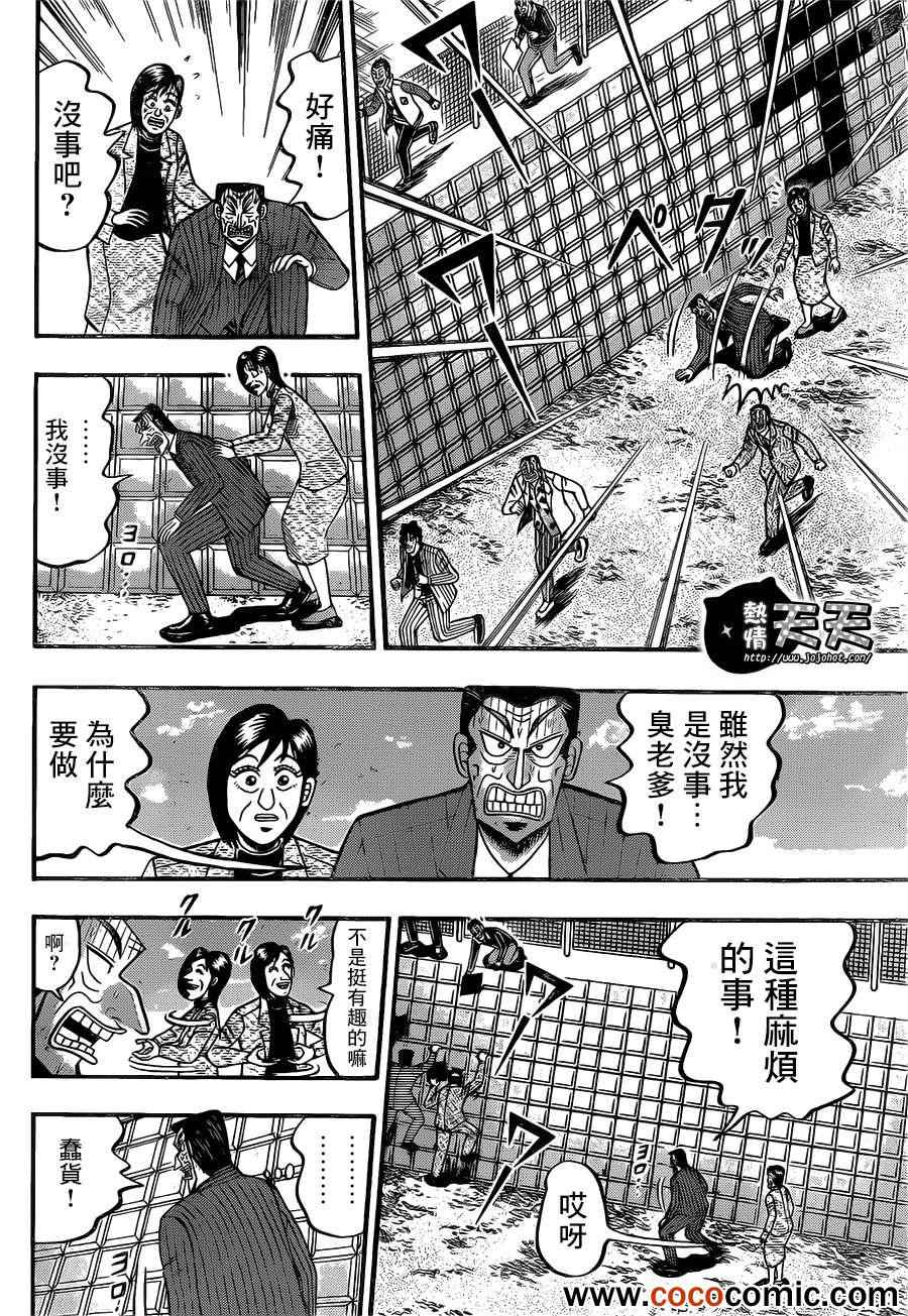 《打鬼》漫画 048集