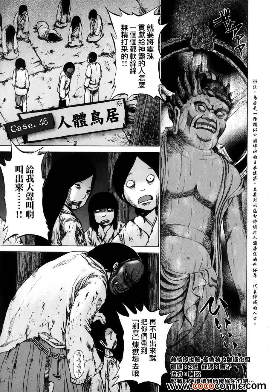 《打鬼》漫画 046集