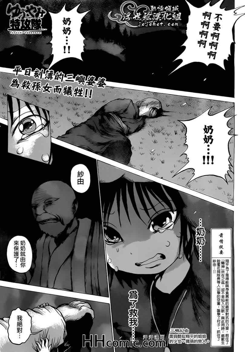 《打鬼》漫画 057集