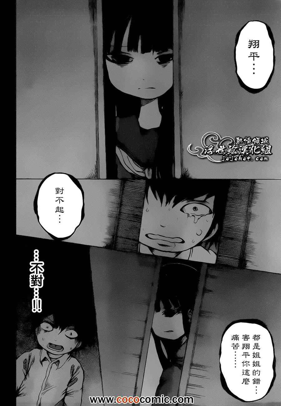 《打鬼》漫画 056集