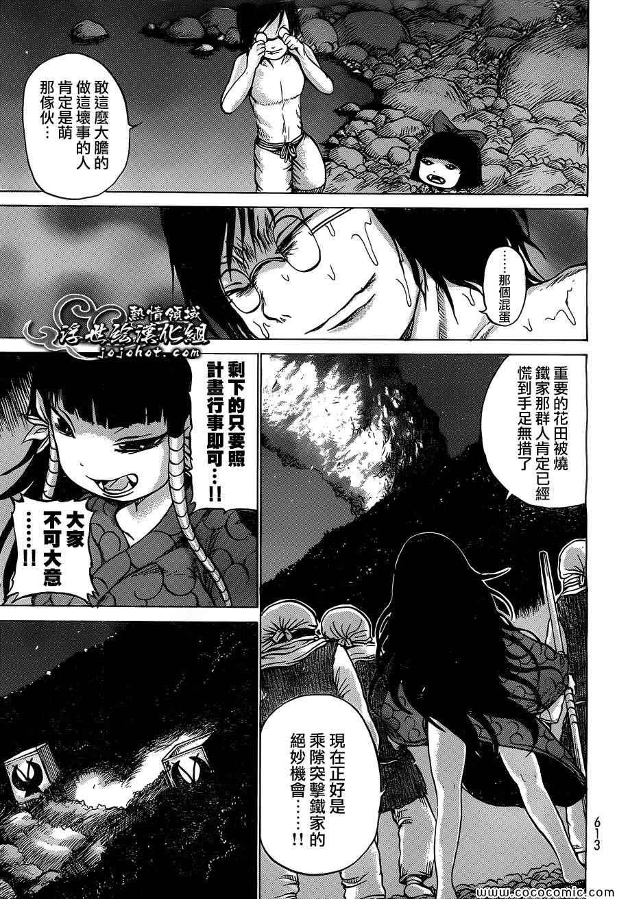 《打鬼》漫画 055集