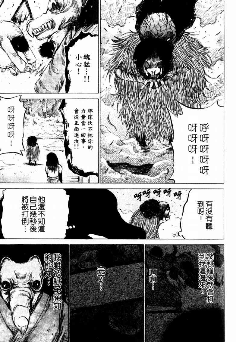 《打鬼》漫画 05卷