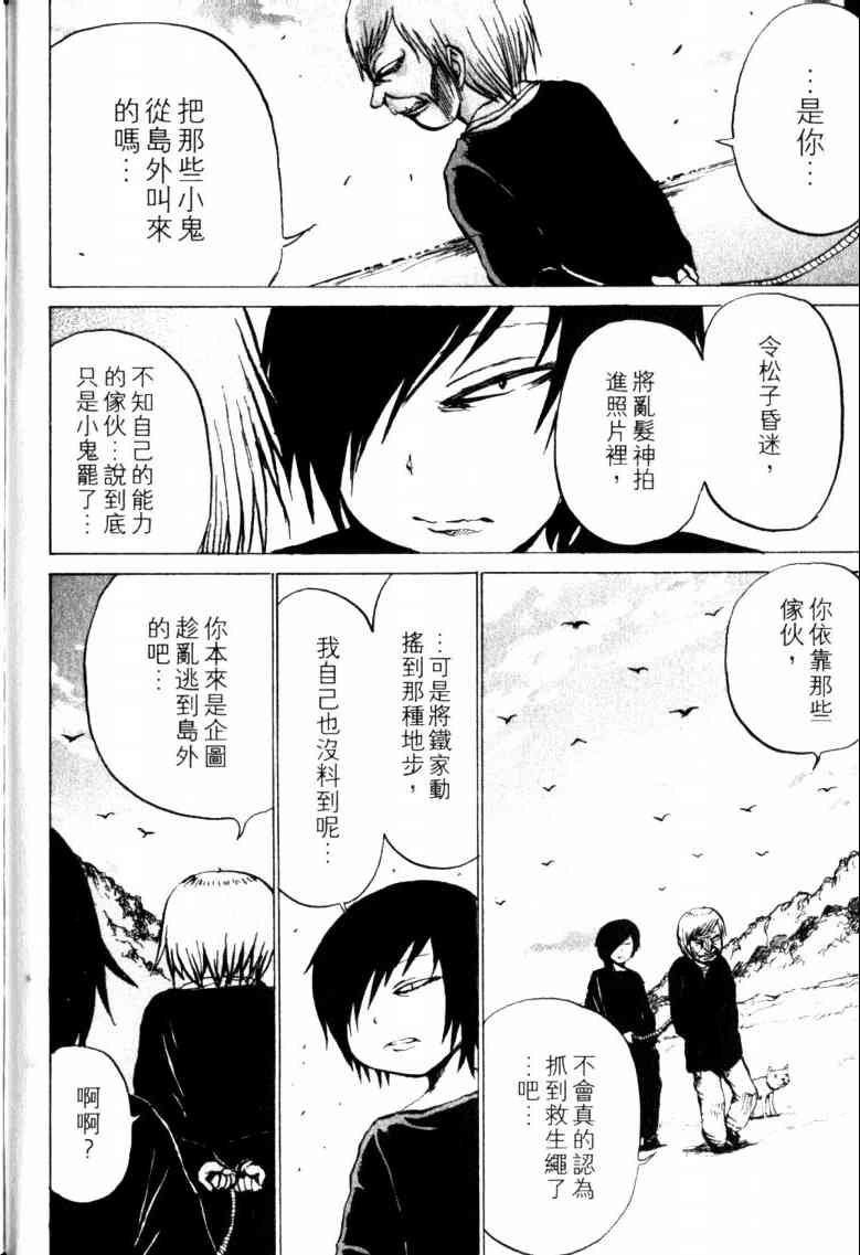 《打鬼》漫画 05卷