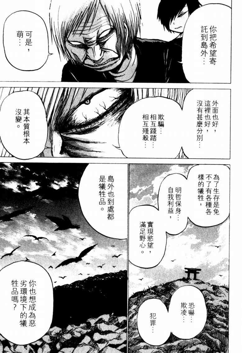 《打鬼》漫画 05卷