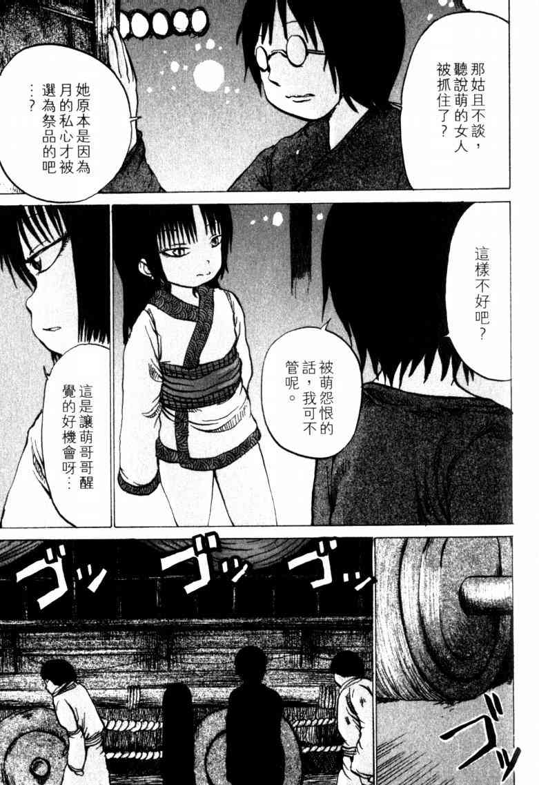 《打鬼》漫画 05卷