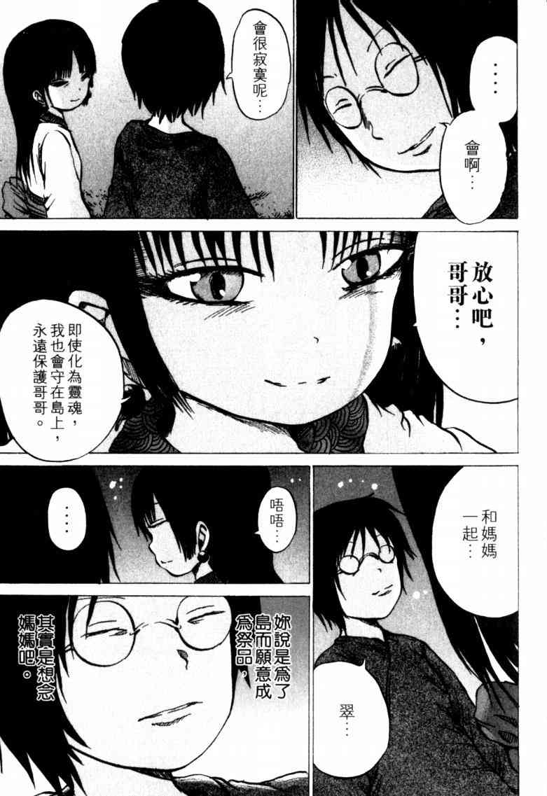 《打鬼》漫画 05卷