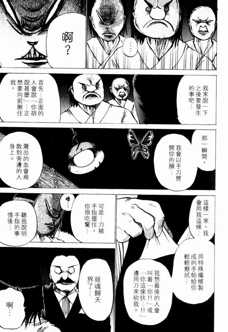 《打鬼》漫画 05卷