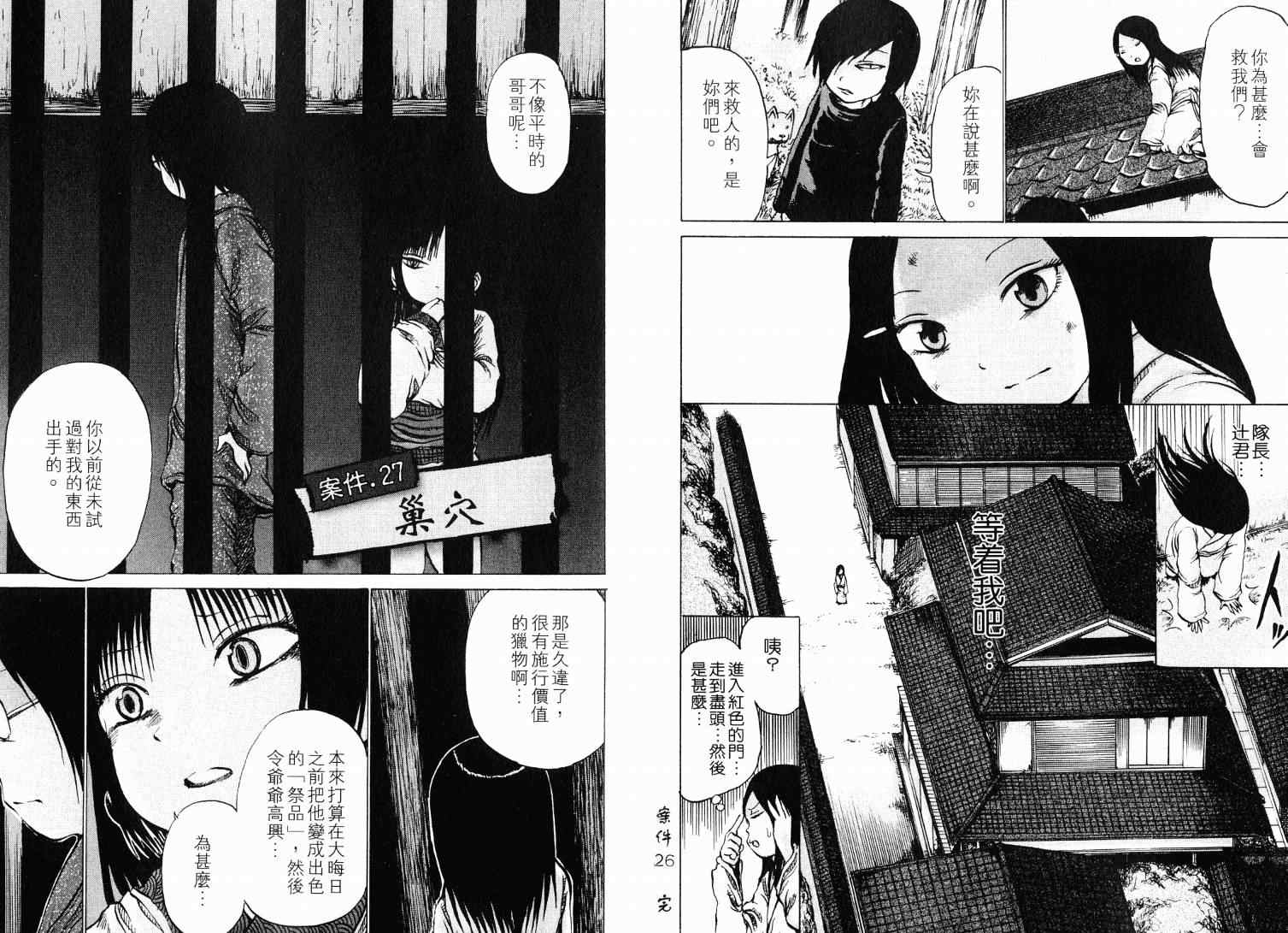 《打鬼》漫画 04卷