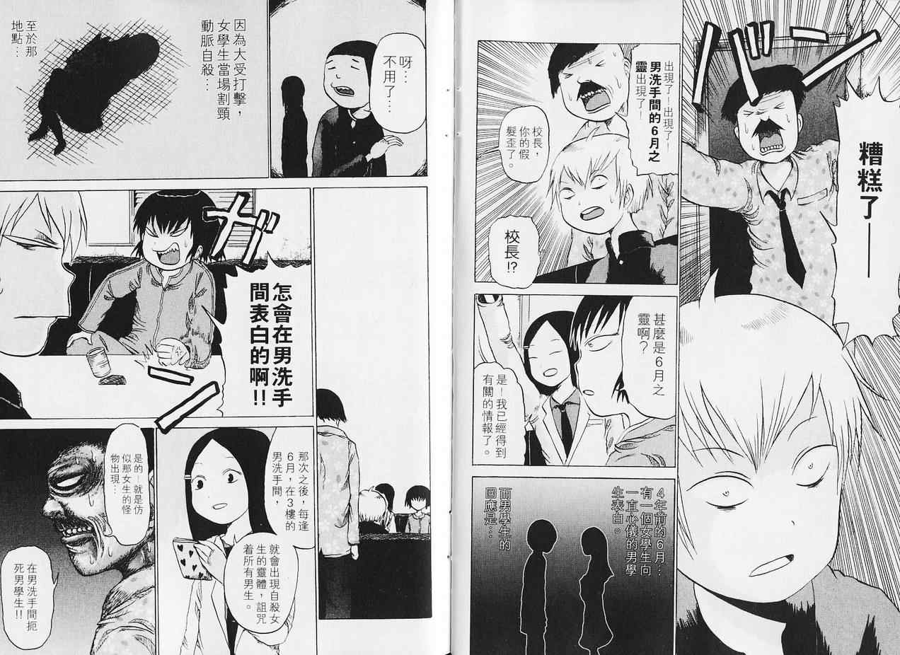 《打鬼》漫画 01卷