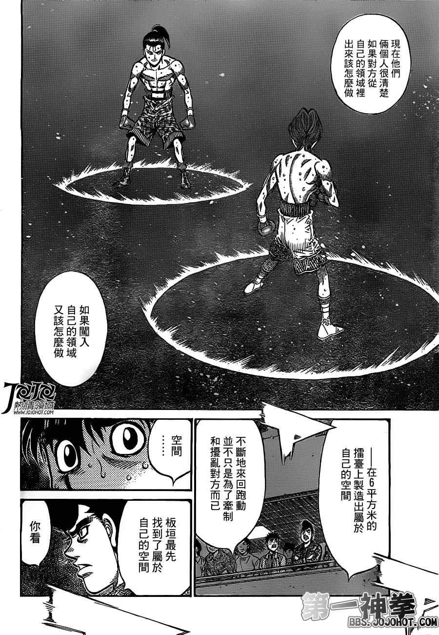 《第一神拳》漫画 962集