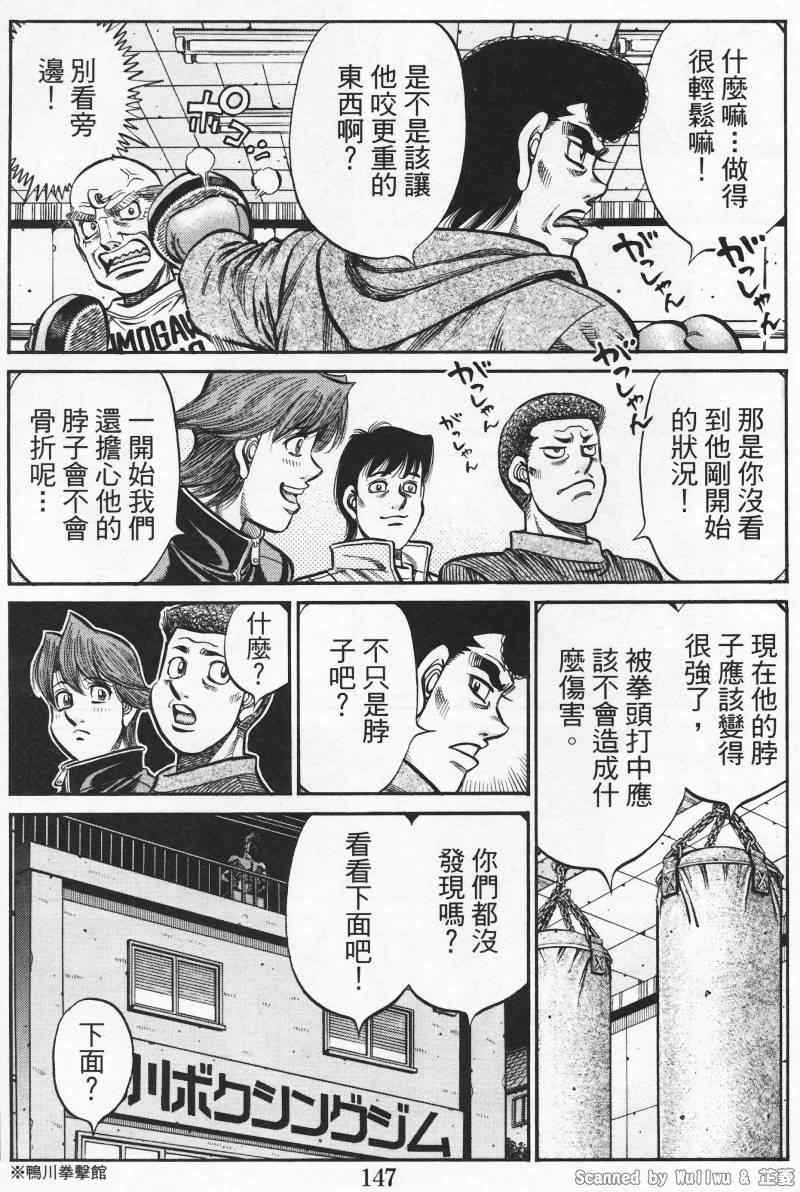 《第一神拳》漫画 926集