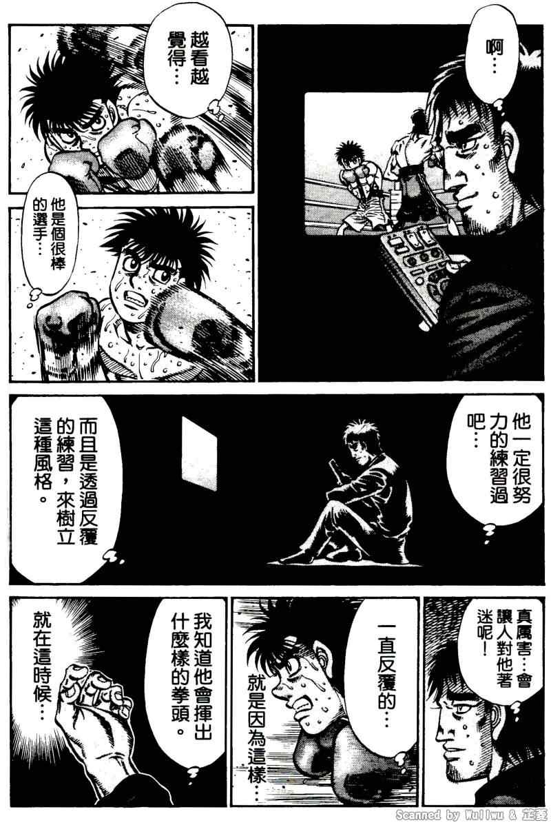 《第一神拳》漫画 923集