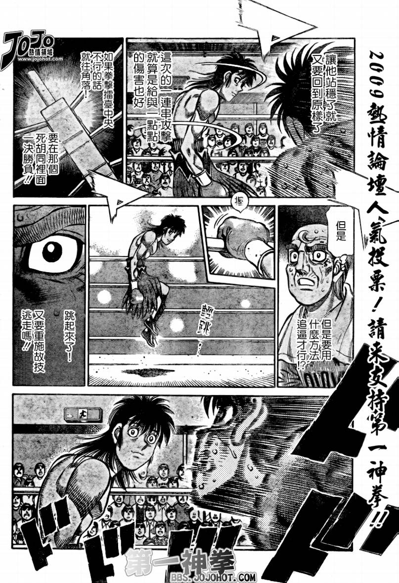 《第一神拳》漫画 876集