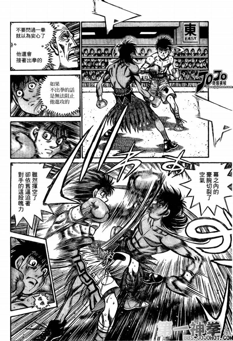 《第一神拳》漫画 869集