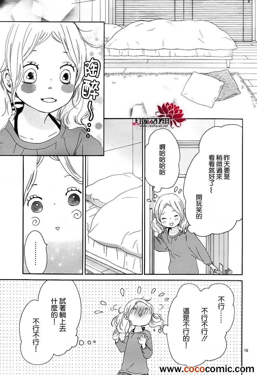 《心灵·纽扣》漫画 041集