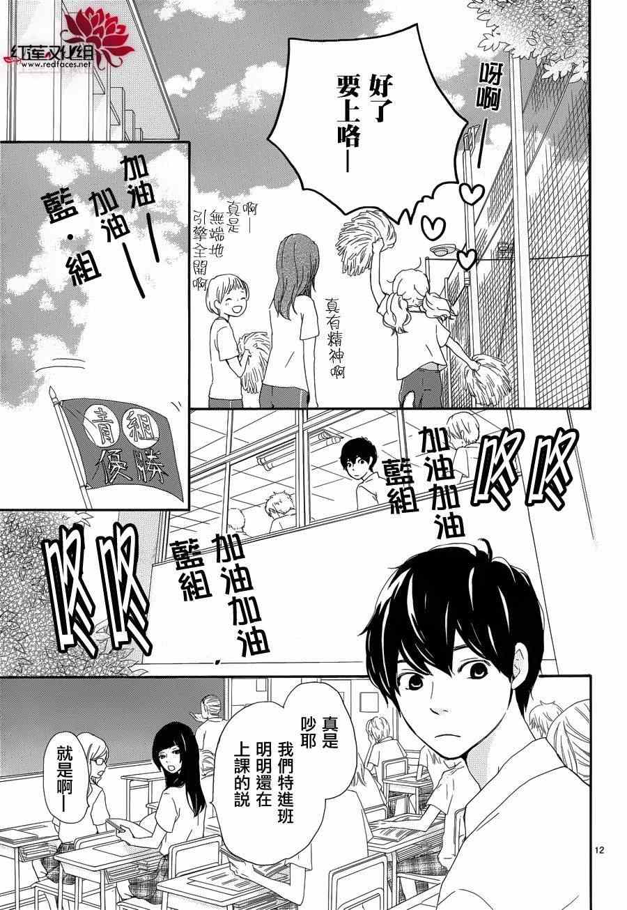 《心灵·纽扣》漫画 038集