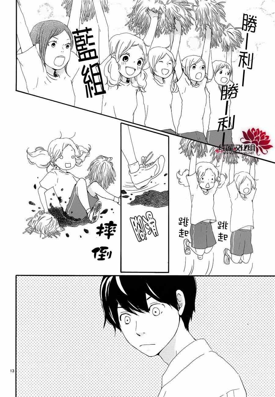 《心灵·纽扣》漫画 038集