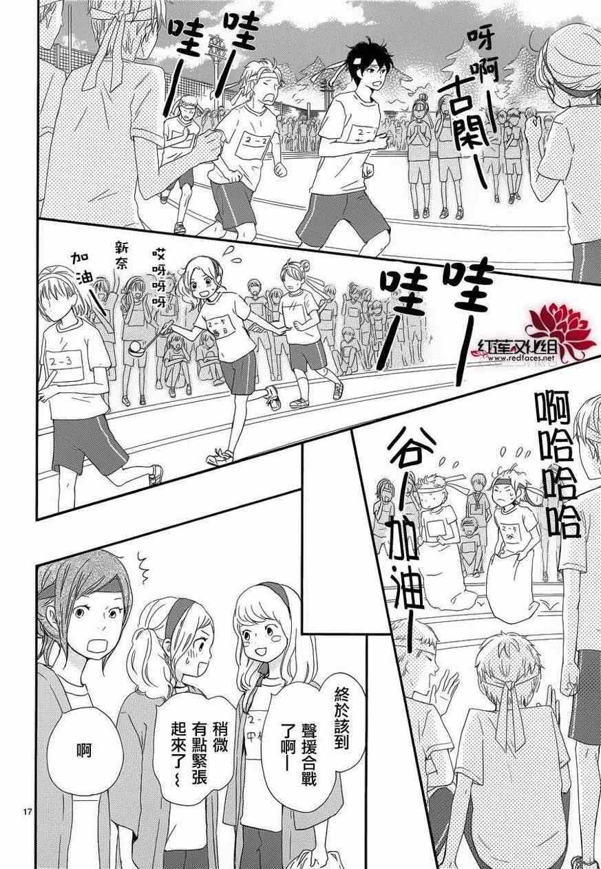 《心灵·纽扣》漫画 038集