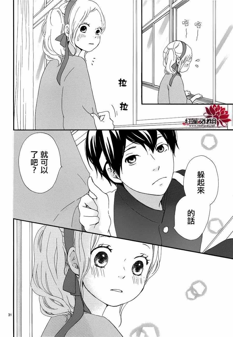 《心灵·纽扣》漫画 038集