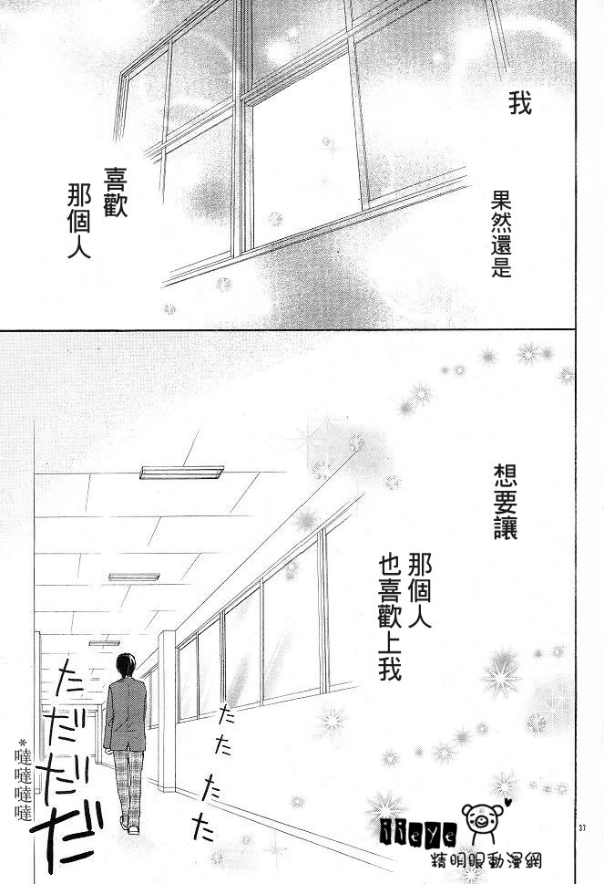 《心灵·纽扣》漫画 002集