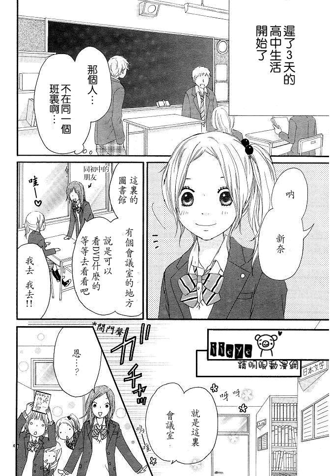 《心灵·纽扣》漫画 002集