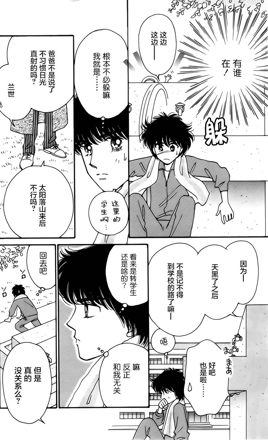 《我们一家都是鬼》漫画 真壁番外05