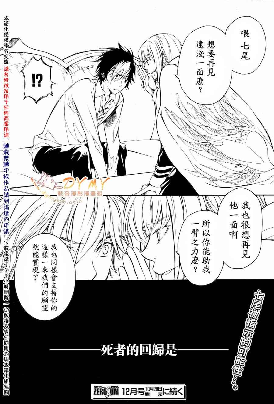 《天球仪》漫画 024集