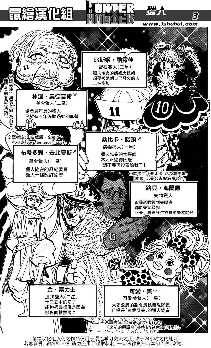 《猎人》漫画 hunterxhunter326集