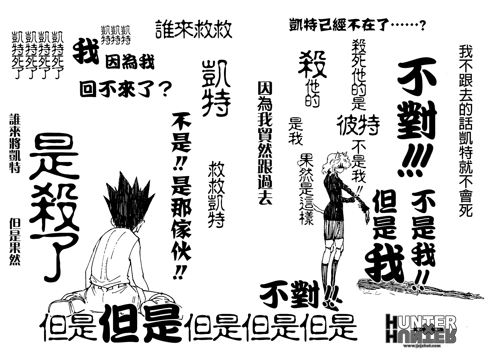 《猎人》漫画 hunterxhunter305集