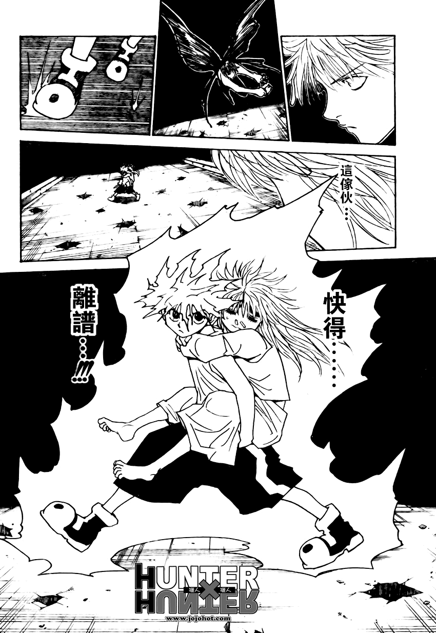 《猎人》漫画 hunterxhunter303集