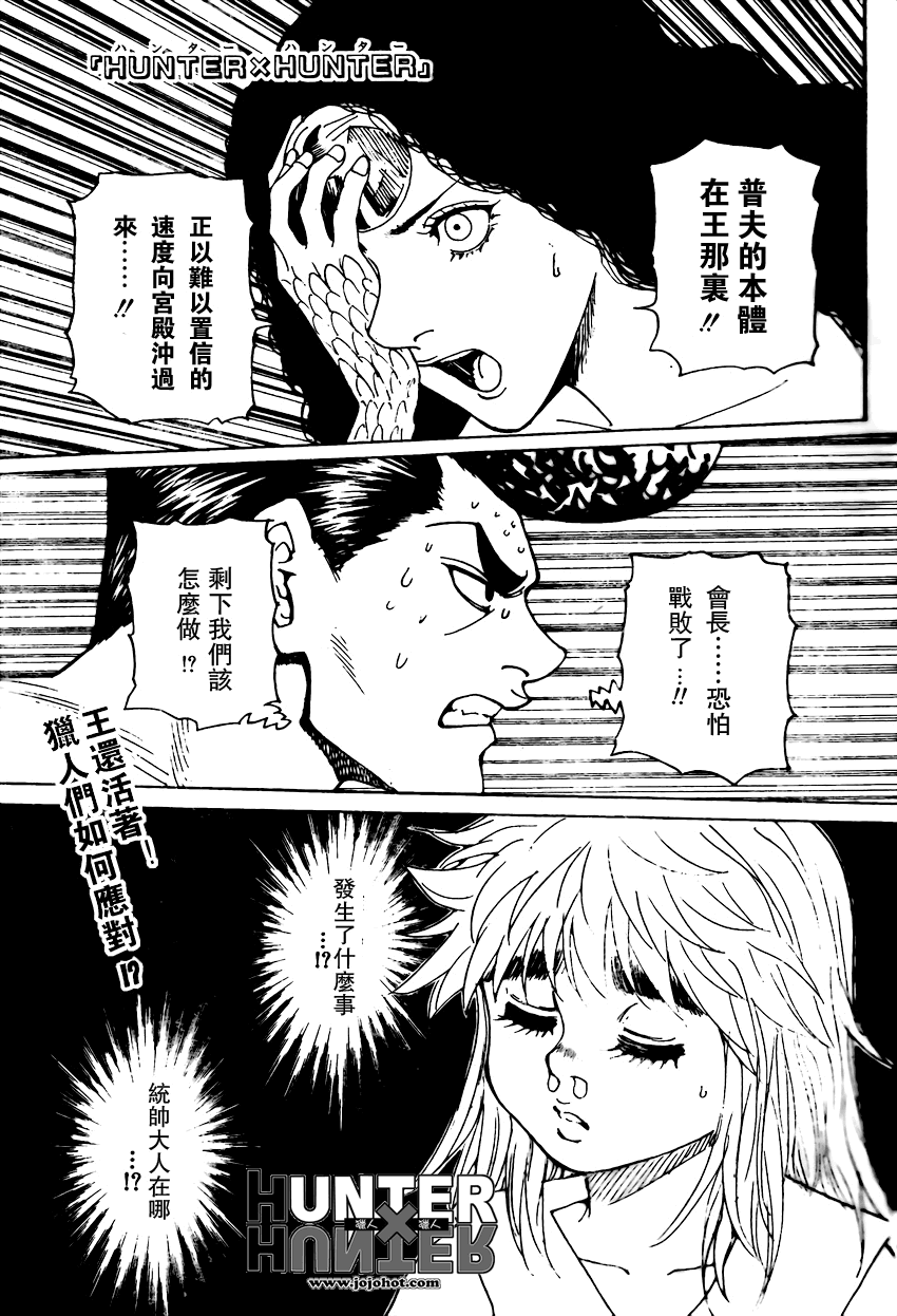 《猎人》漫画 hunterxhunter302集