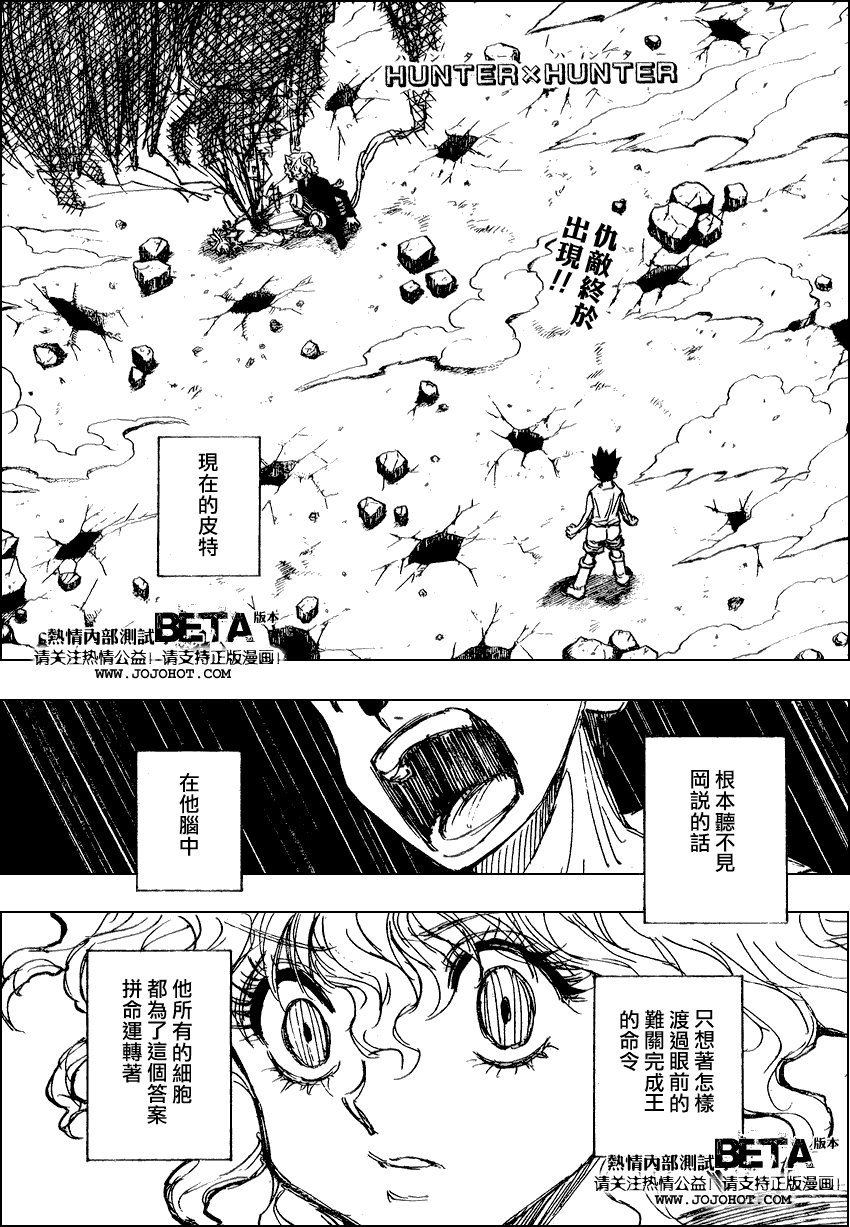 《猎人》漫画 hunterxhunter274集