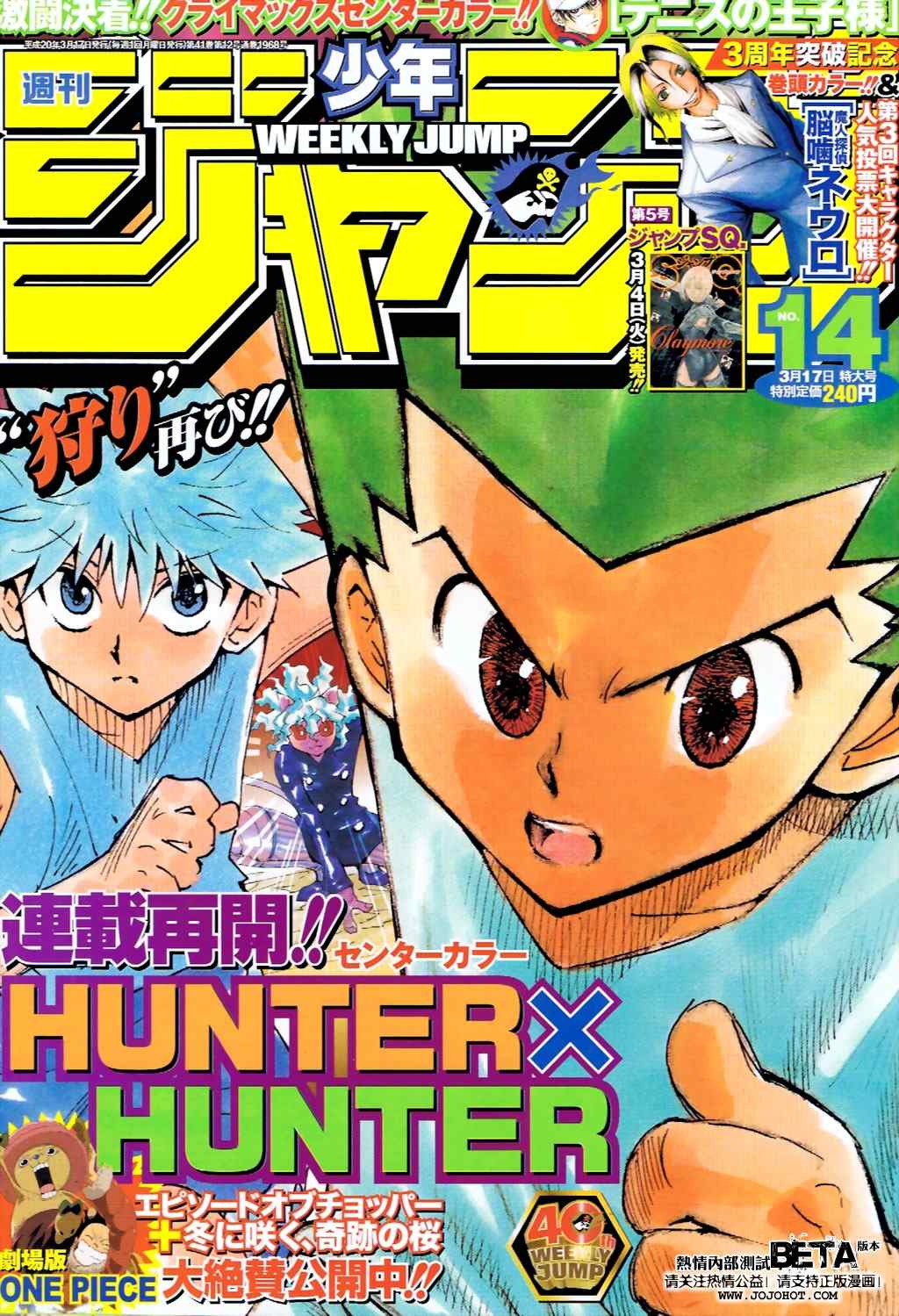 《猎人》漫画 hunterxhunter271集