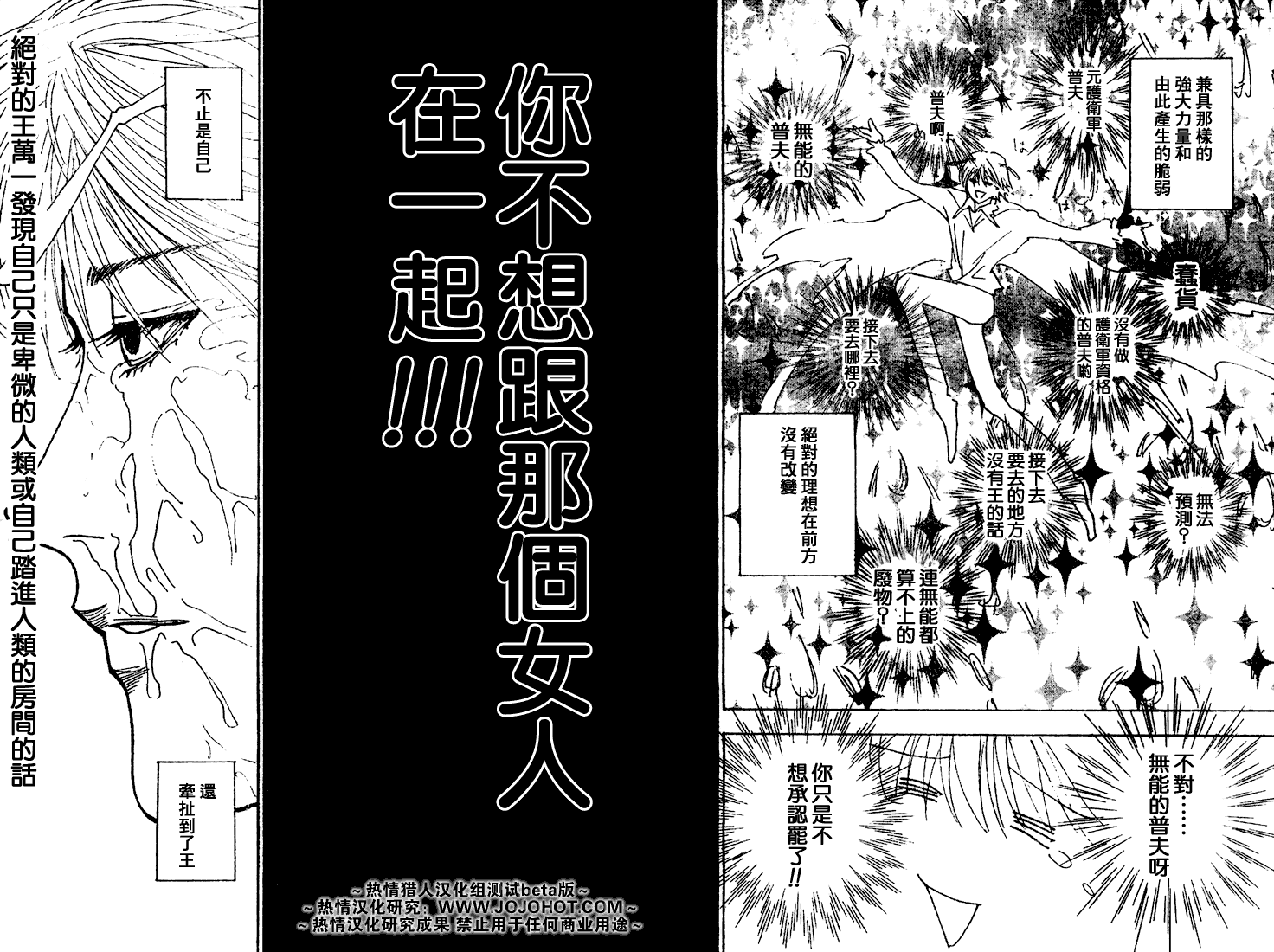 《猎人》漫画 hunterxhunter270集