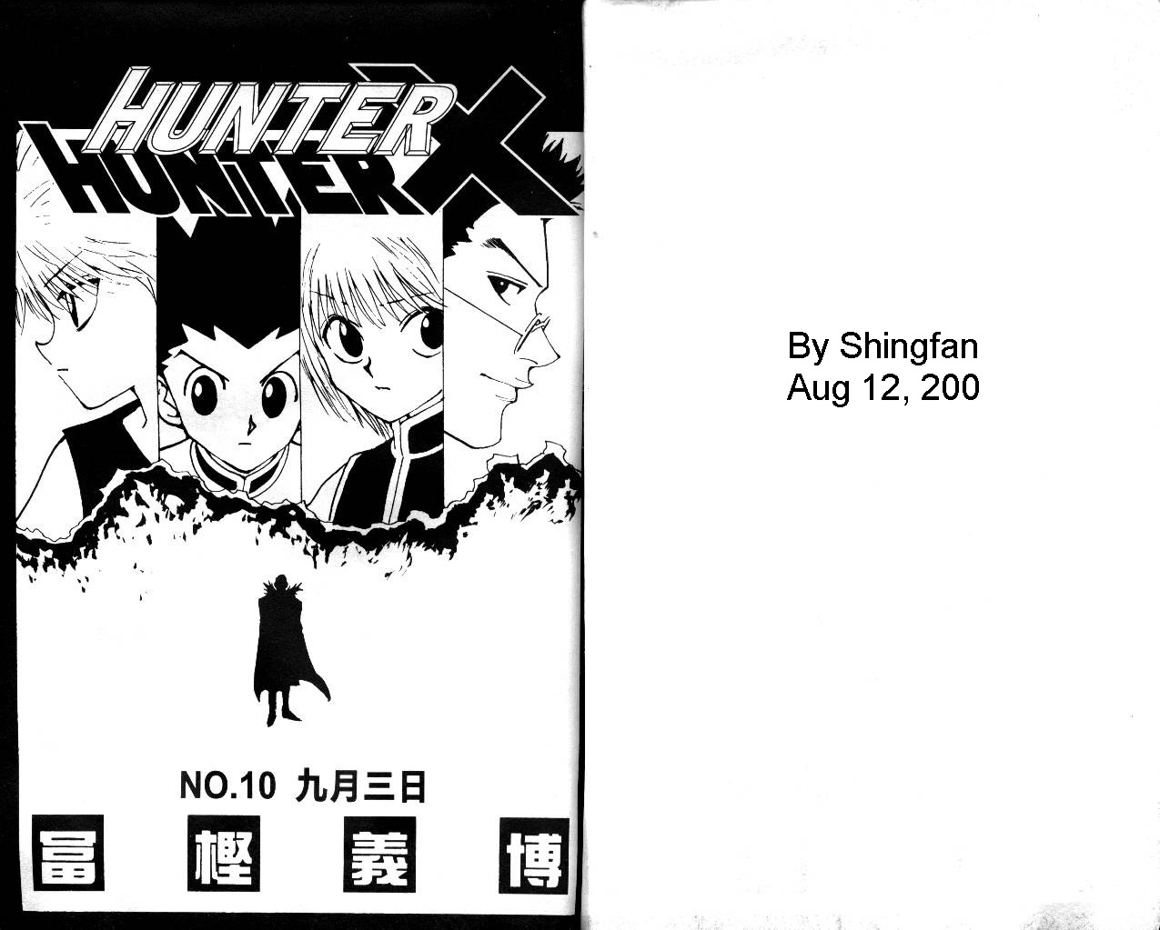 《猎人》漫画 hunterxhunter10卷