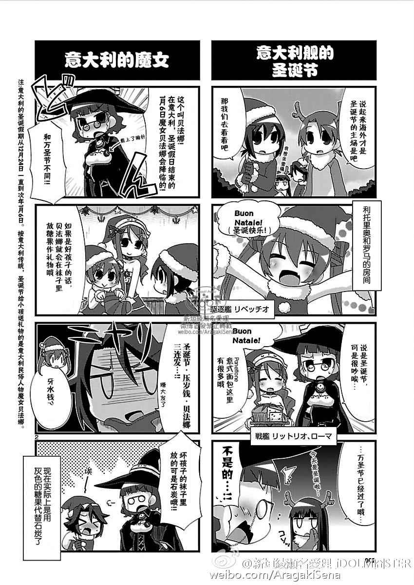 《-舰colle- 官方四格》漫画 舰colle四格 111话