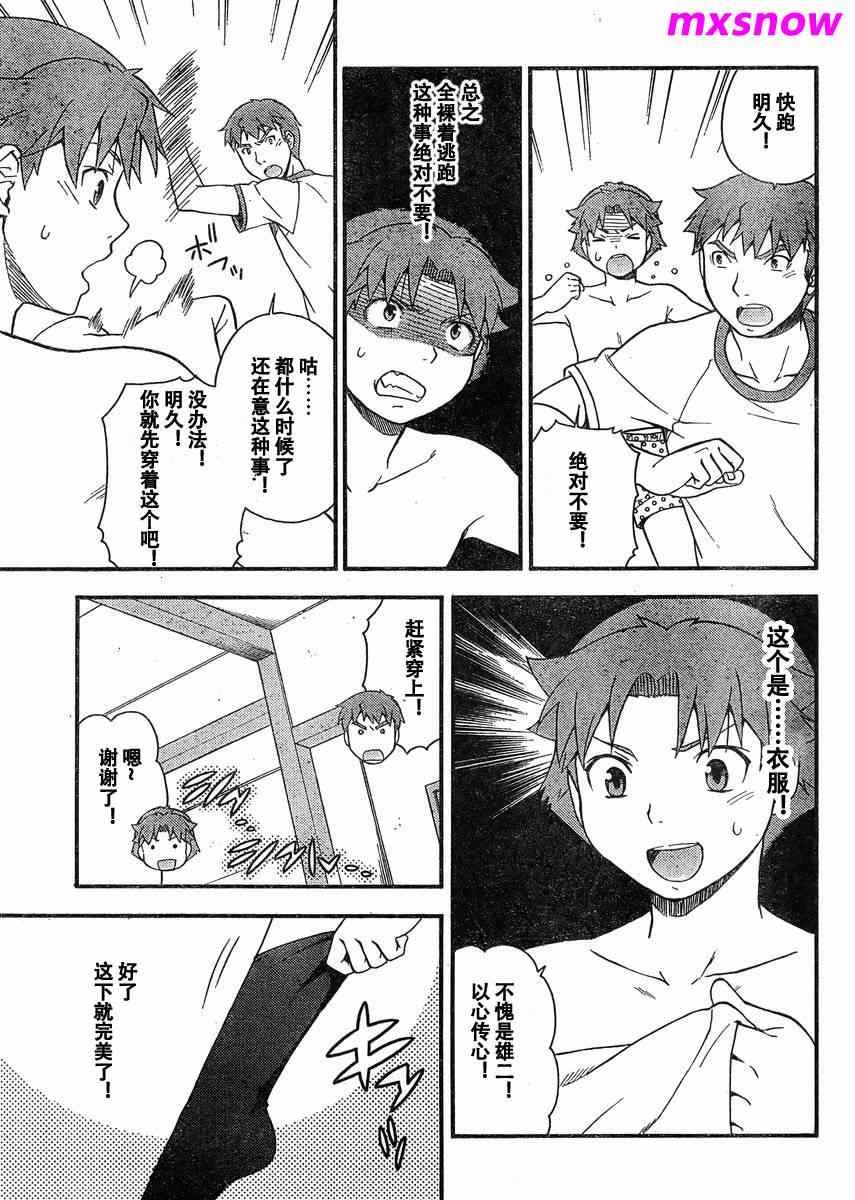 《笨蛋测验召唤兽 4格欢乐篇》漫画 笨蛋测验召唤兽036集