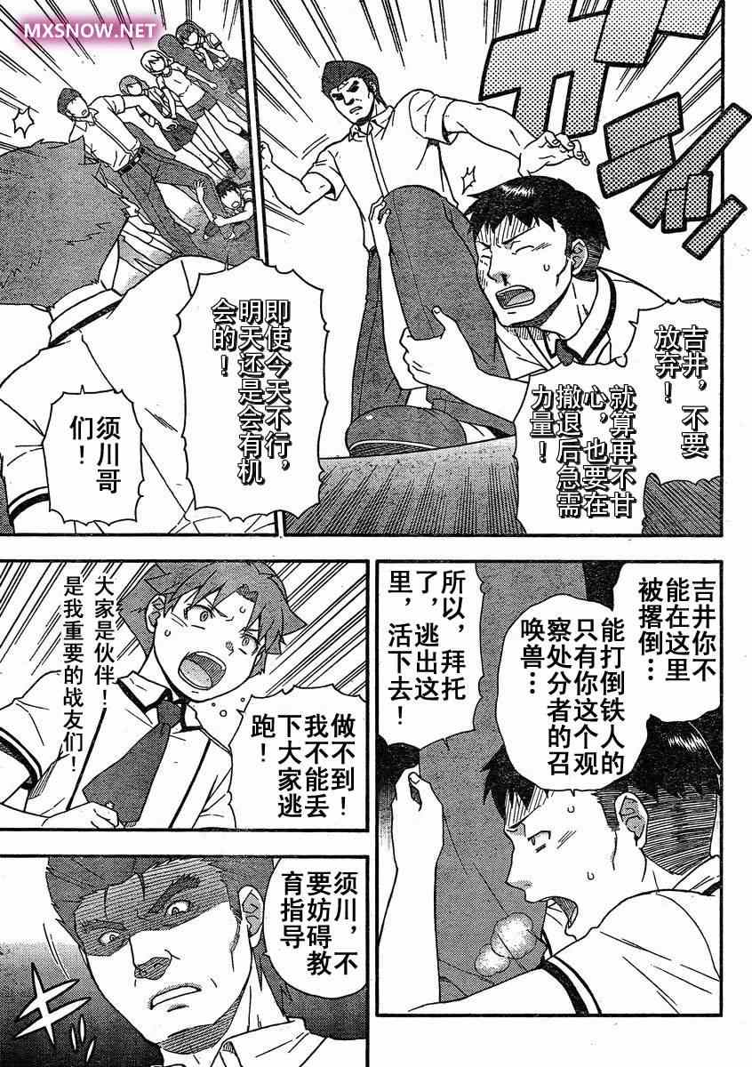 《笨蛋测验召唤兽 4格欢乐篇》漫画 笨蛋测验召唤兽033集