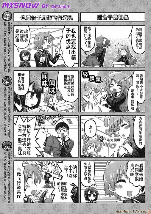 《笨蛋测验召唤兽 4格欢乐篇》漫画 笨蛋测验召唤兽019集