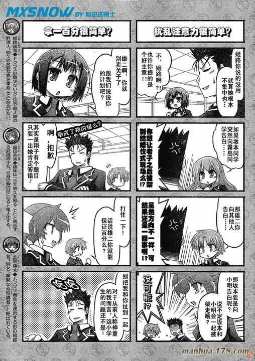 《笨蛋测验召唤兽 4格欢乐篇》漫画 笨蛋测验召唤兽018集