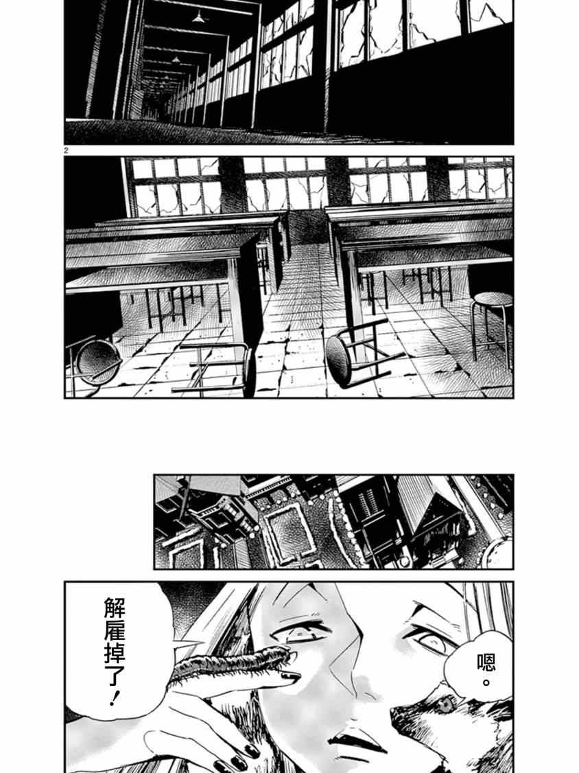 《夜蜘蛛》漫画 037集