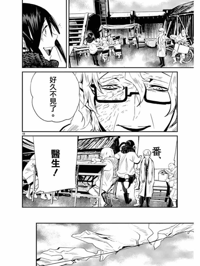 《夜蜘蛛》漫画 037集