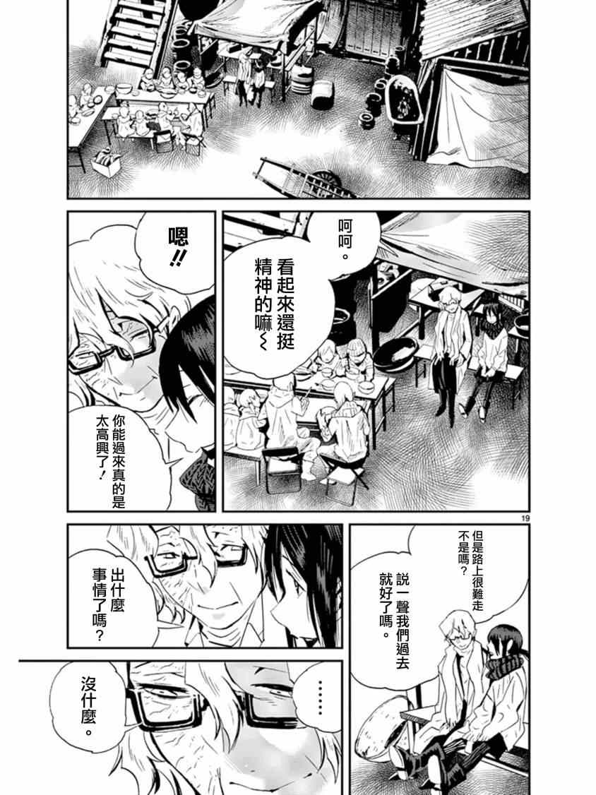 《夜蜘蛛》漫画 037集