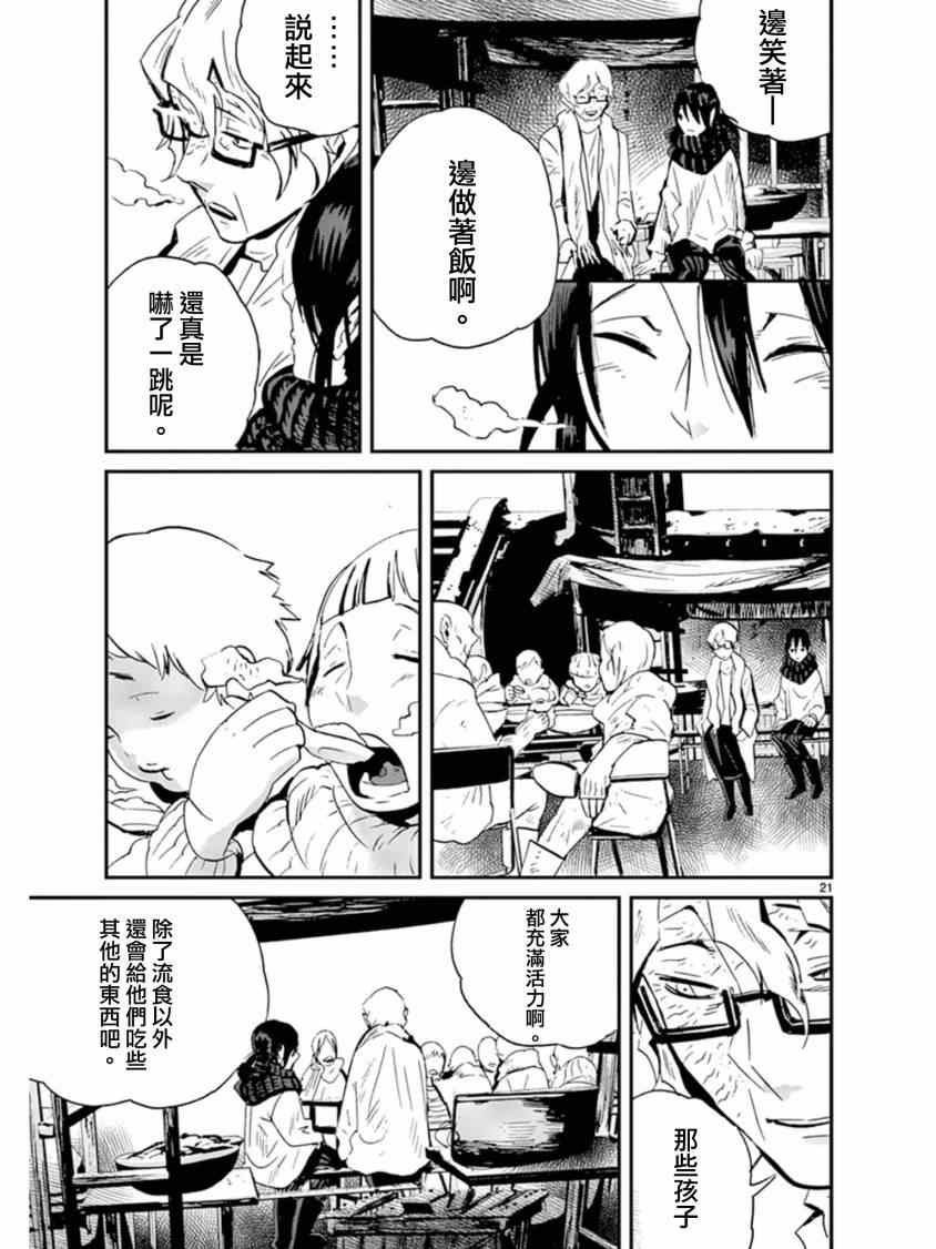 《夜蜘蛛》漫画 037集