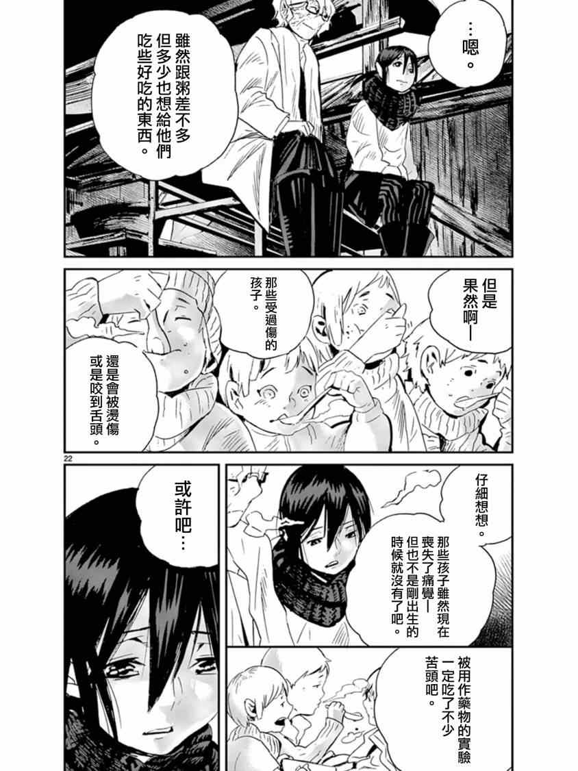 《夜蜘蛛》漫画 037集