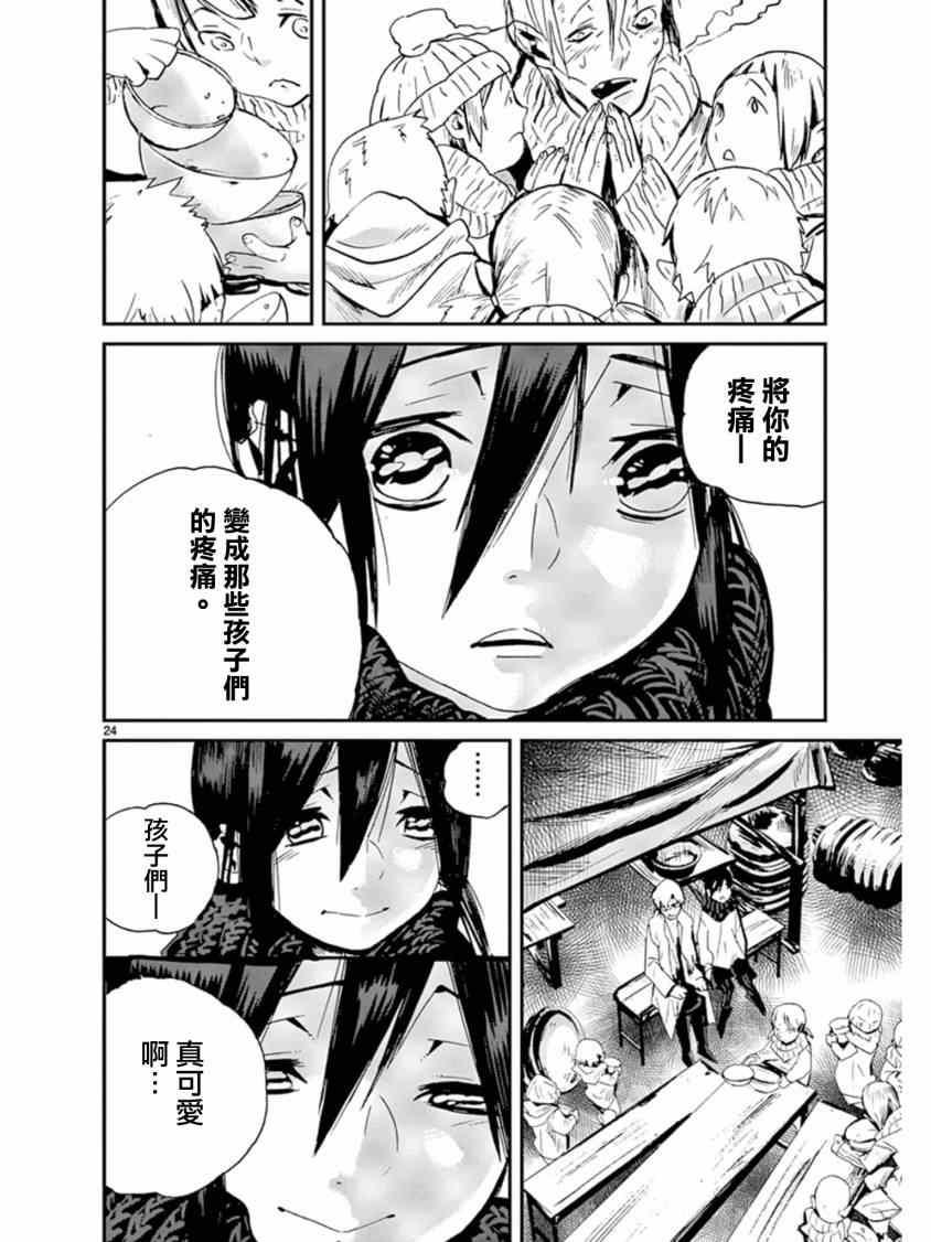 《夜蜘蛛》漫画 037集