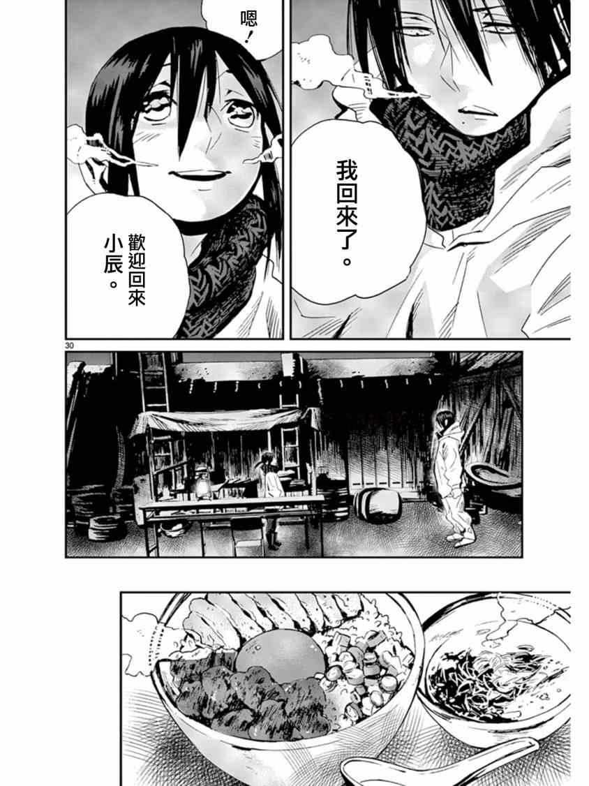 《夜蜘蛛》漫画 037集