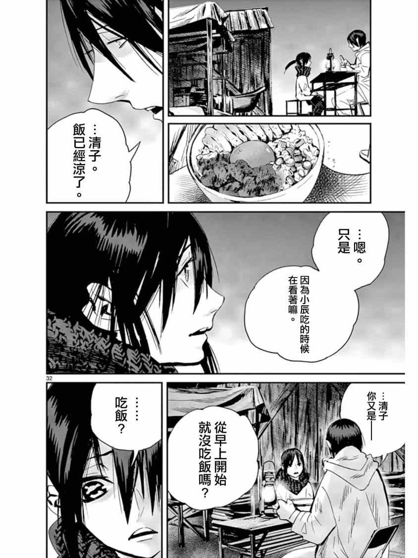 《夜蜘蛛》漫画 037集