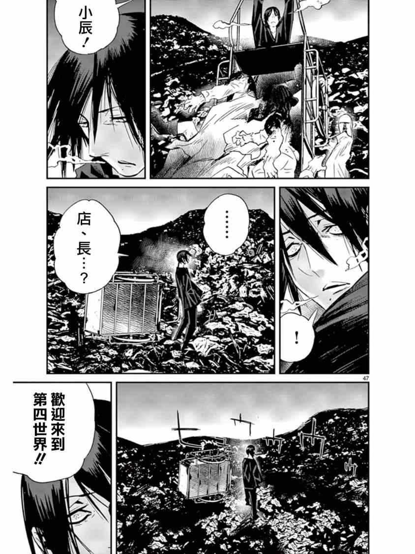 《夜蜘蛛》漫画 037集