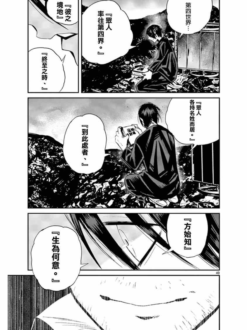 《夜蜘蛛》漫画 037集